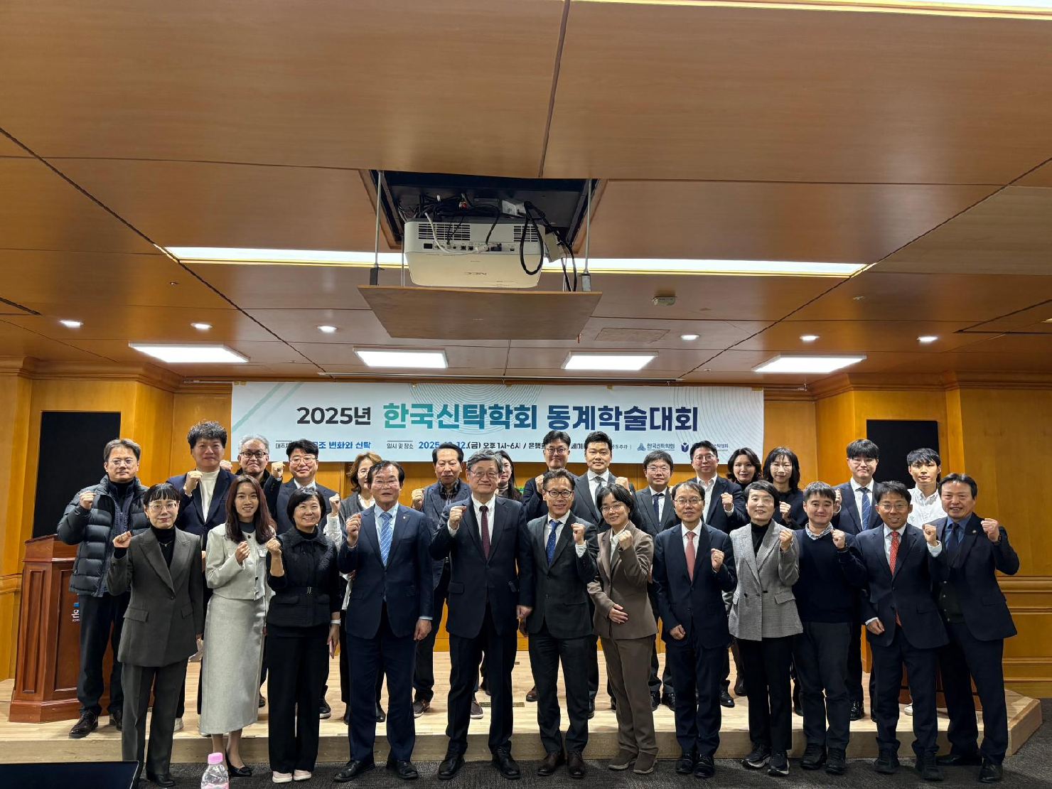 2025년 동계학술대회